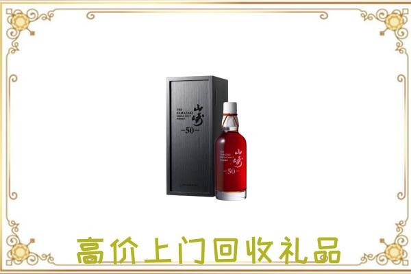大同附近回收山崎