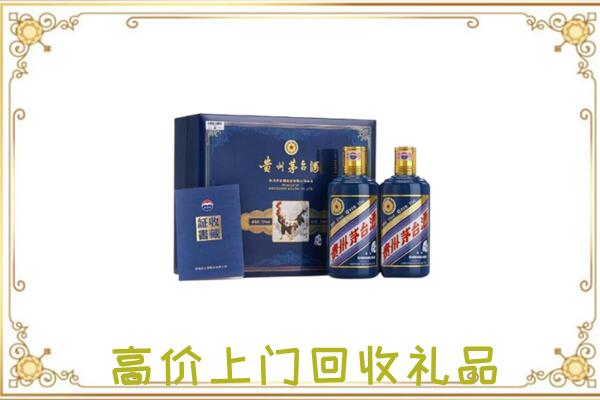 大同附近回收茅台酒礼盒
