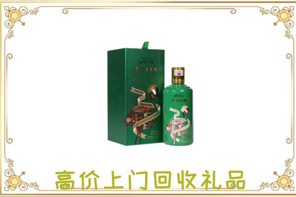 大同附近回收出口茅台酒