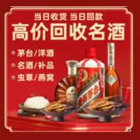 大同茅台酒回收,酒瓶,烟酒,飞天茅台酒,名酒,大同回收贵州茅台酒
